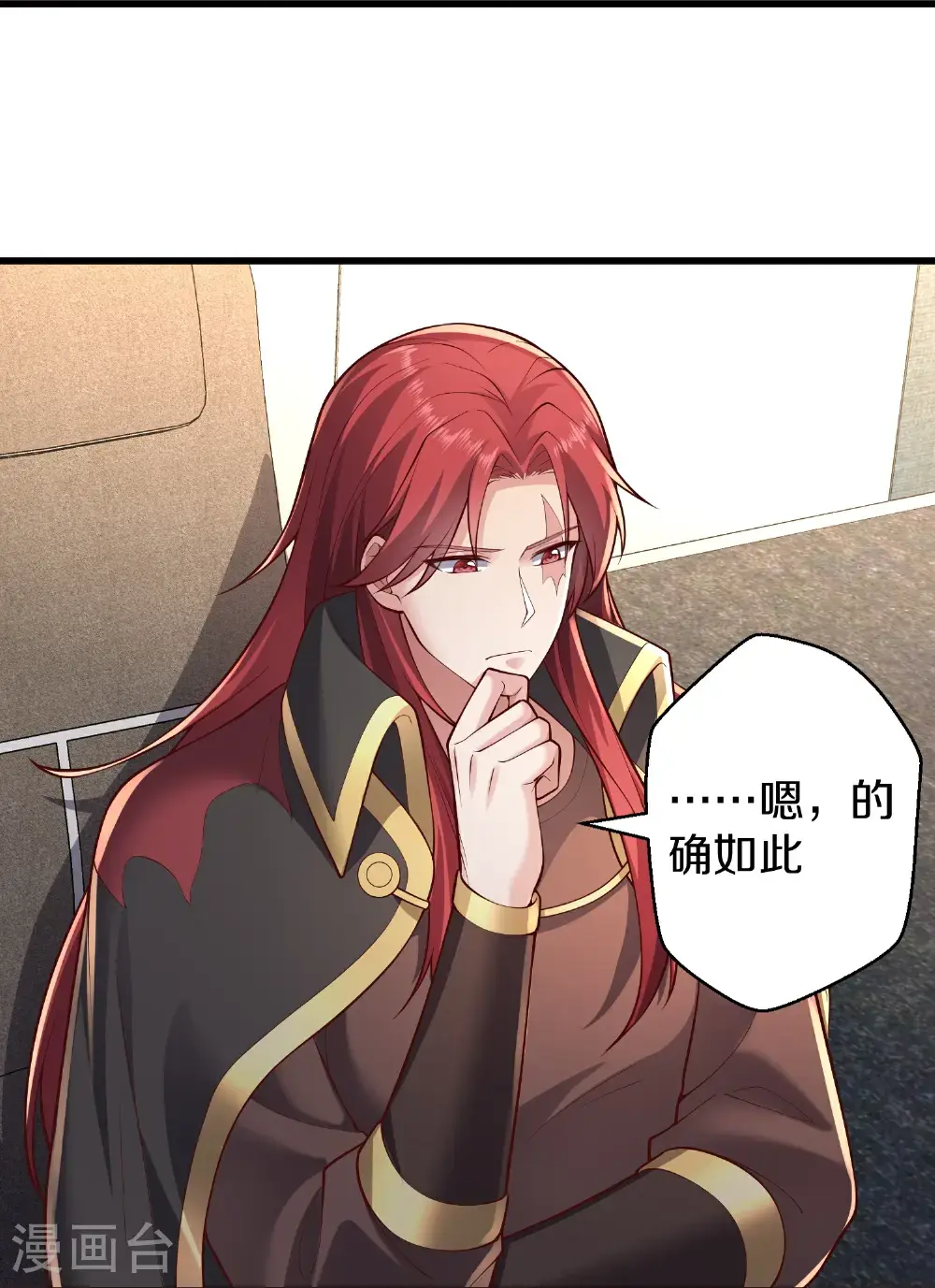 我是大仙尊动漫全集免费星辰影院儒米漫画,第661话2图