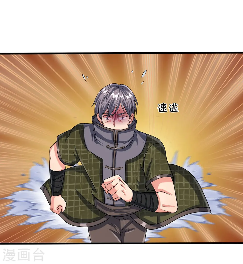 我是大仙尊动漫全集免费星辰影院儒米漫画,第495话 逃窜无用，幕后主使1图