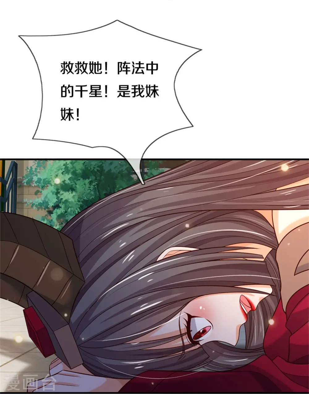 我是大仙尊动漫全集免费星辰影院儒米漫画,第341话 你想阻我？求我没用2图