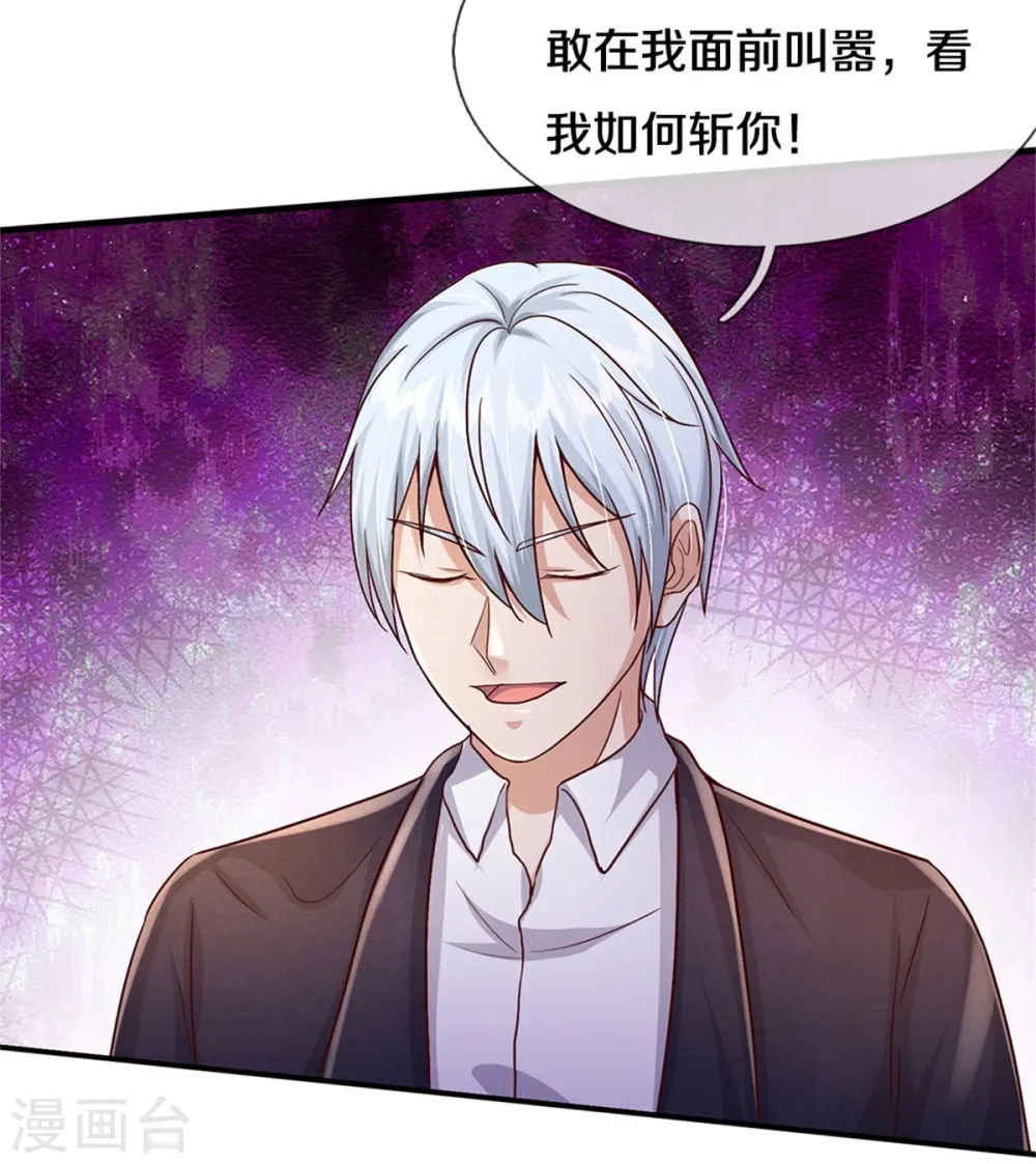 我是大仙尊动漫全集免费星辰影院儒米漫画,第367话 如何拆你，剑荡八荒1图