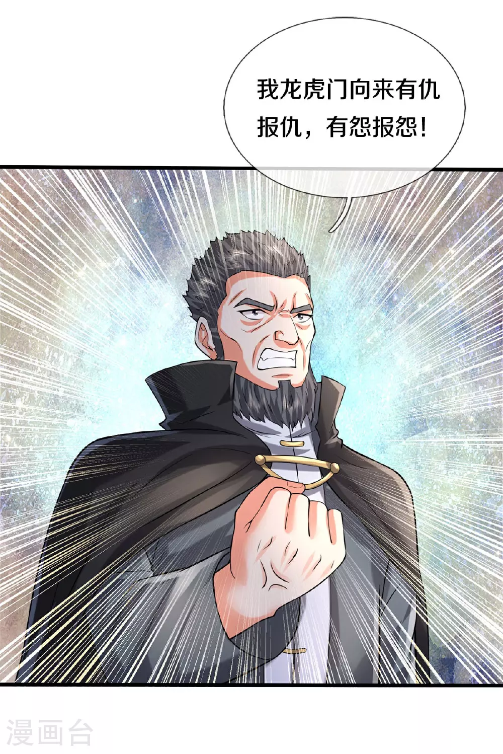 我是大仙尊动漫全集免费星辰影院儒米漫画,第574话 实力不够，莫要内讧2图