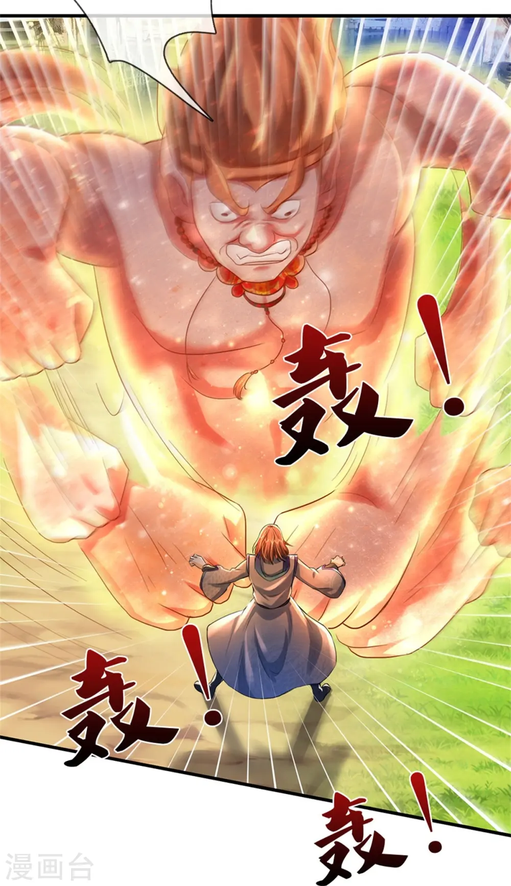 我是大仙尊动漫全集免费星辰影院儒米漫画,第421话 破空而来，延缓侵蚀1图