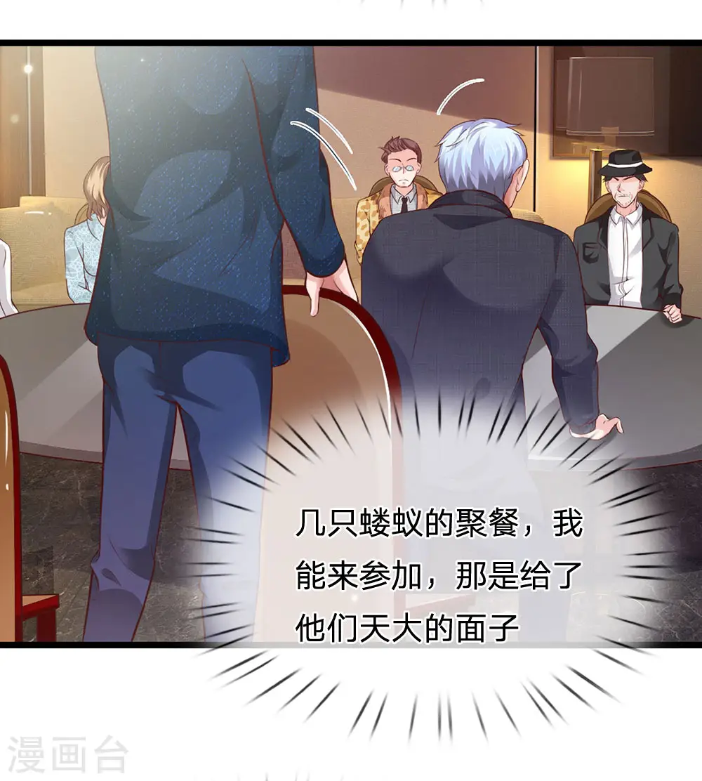 我是大仙尊动漫全集免费星辰影院儒米漫画,第178话 尖酸亲戚，刻薄处理2图