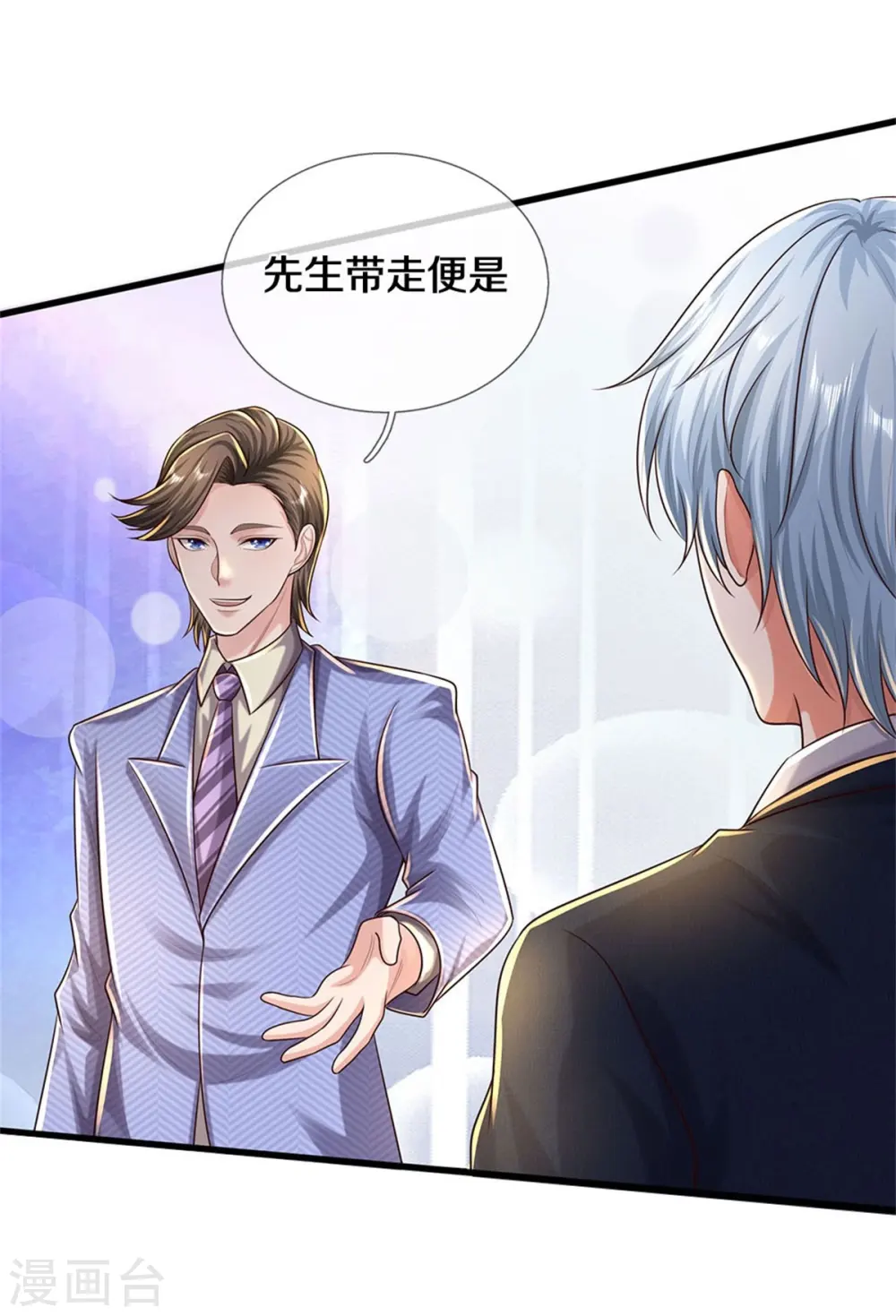 我是大仙尊动漫全集免费星辰影院儒米漫画,第486话 和气生财，史家大族1图