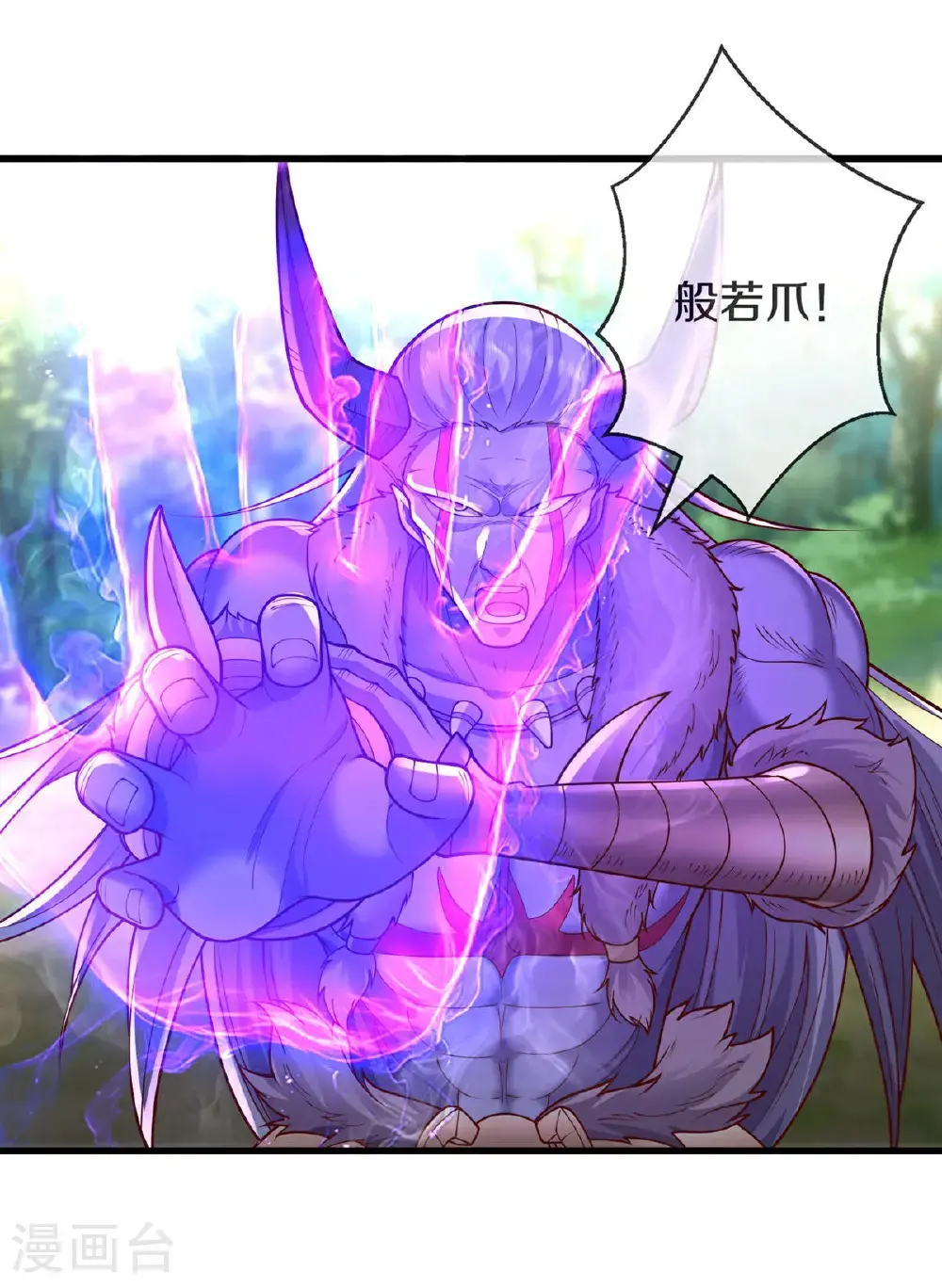 我是大仙尊动漫全集免费星辰影院儒米漫画,第645话1图
