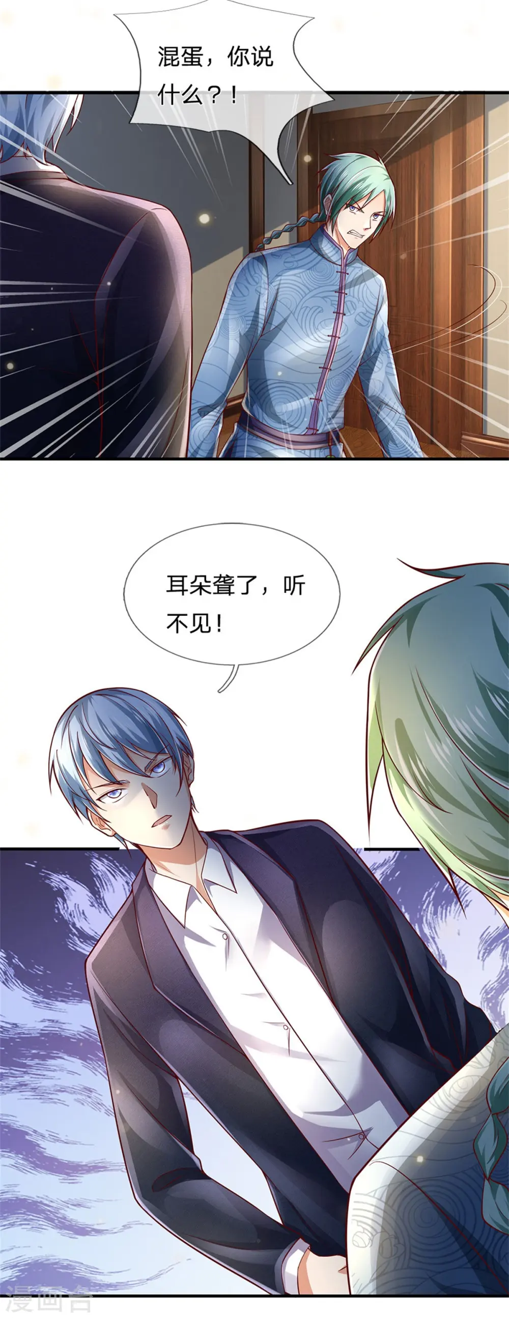 我是大仙尊在线播放漫画,第246话 一个名头，全部吓住2图