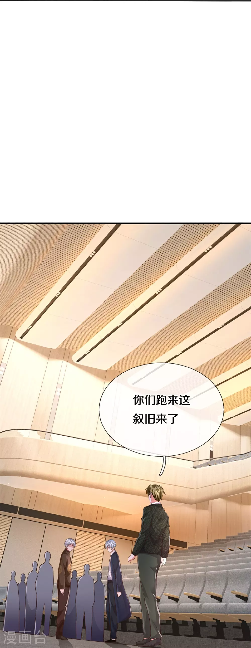 我是大仙尊动漫全集免费星辰影院儒米漫画,第603话 局势逆转，众志成城1图
