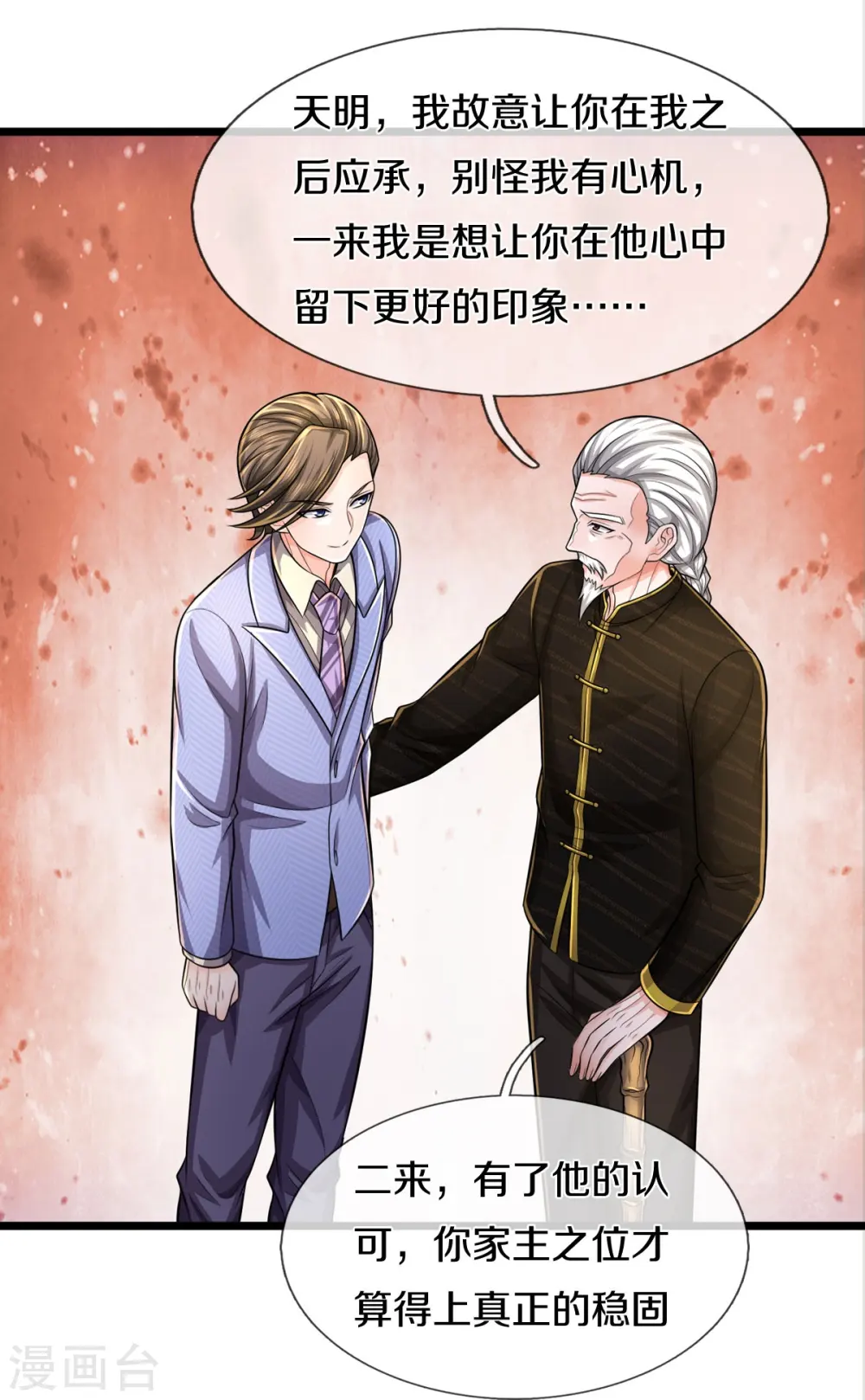 我是大仙尊动漫全集免费星辰影院儒米漫画,第532话 今后打算，逐出史家1图