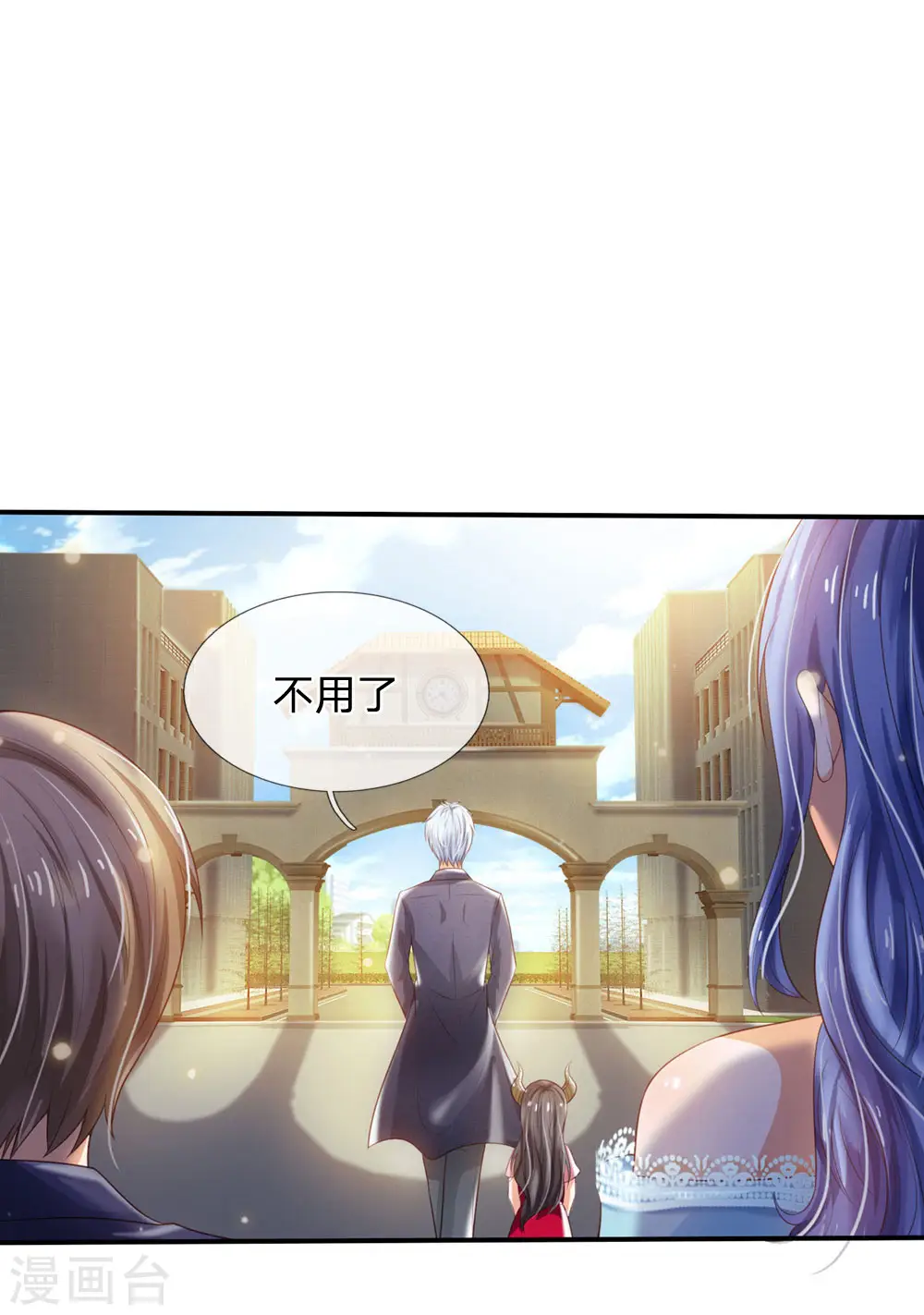 我是大仙尊动漫全集免费星辰影院儒米漫画,第237话 表姐安排，救星登场2图
