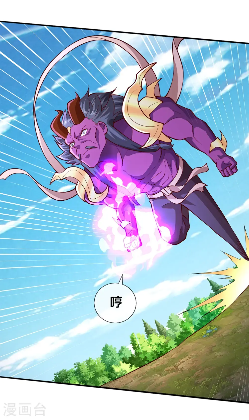 我是大仙尊动漫全集免费星辰影院儒米漫画,第647话2图