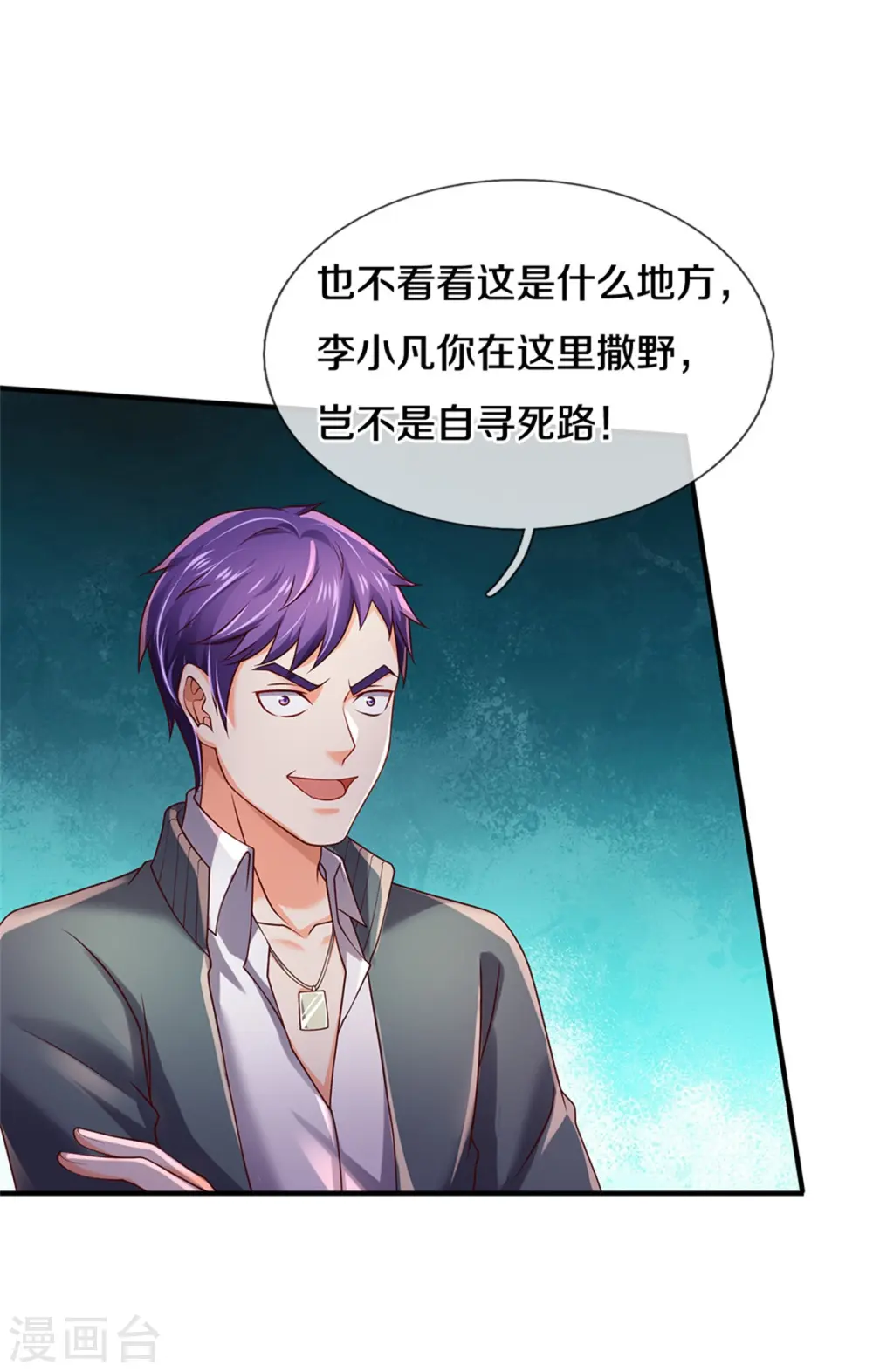 我是大仙尊动漫全集免费星辰影院儒米漫画,第272话 一拳一个，赶紧继续2图