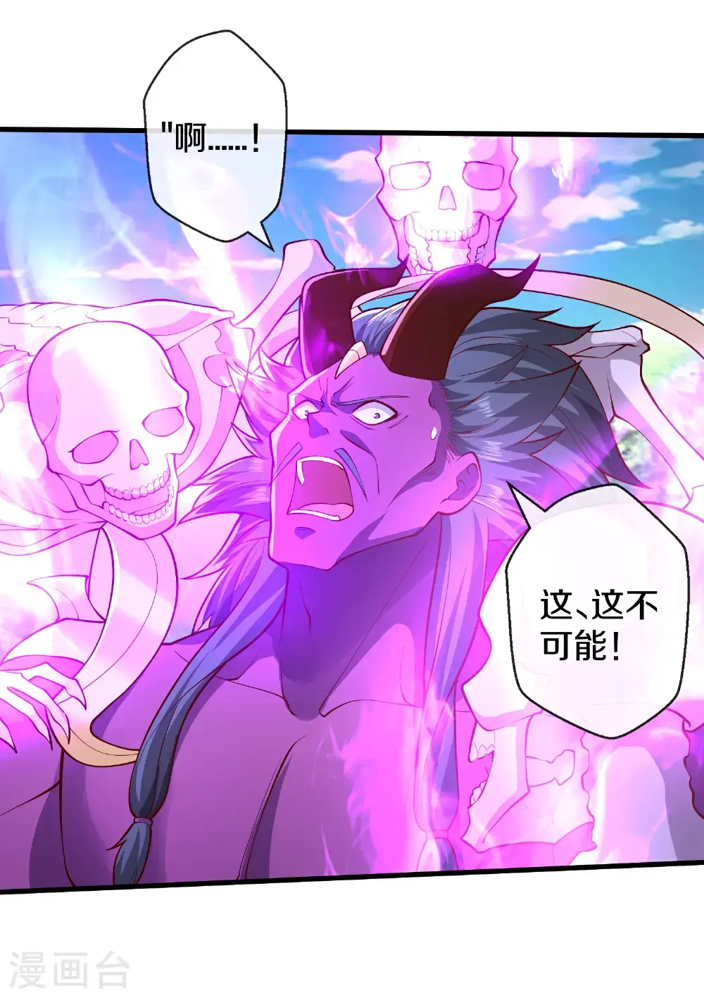我是大仙尊动漫全集免费星辰影院儒米漫画,第649话2图