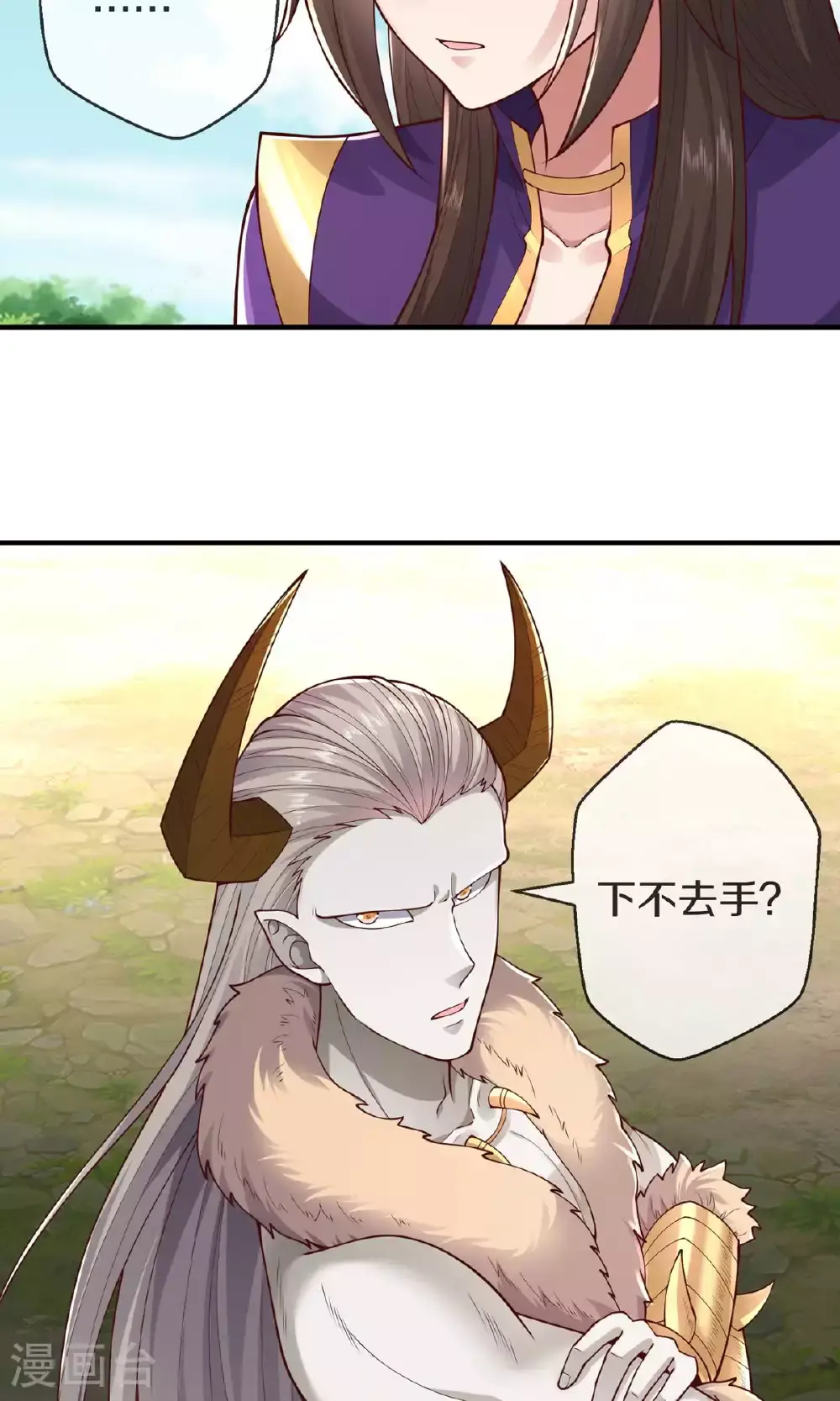 我是大仙尊动漫全集免费星辰影院儒米漫画,第635话1图