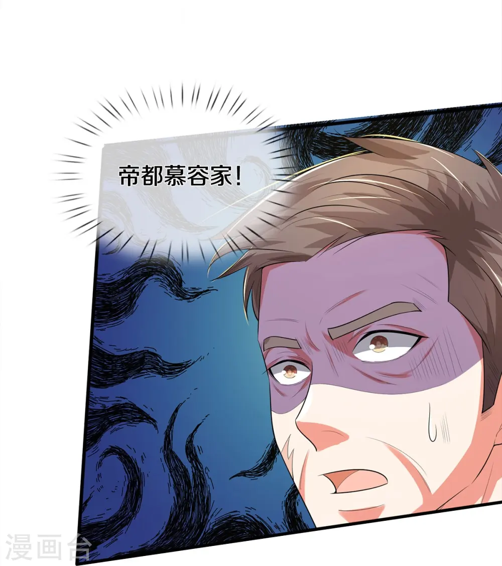 我是大仙尊动漫全集免费星辰影院儒米漫画,第372话 不是蜀山，竟是茅山？2图