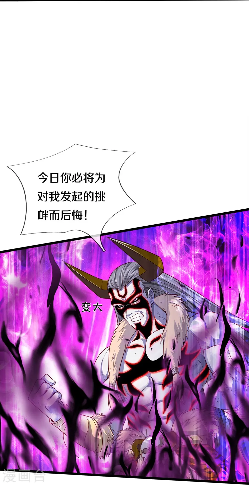 我是大仙尊动漫全集免费星辰影院儒米漫画,第345话 没到天魔，皆如蝼蚁1图