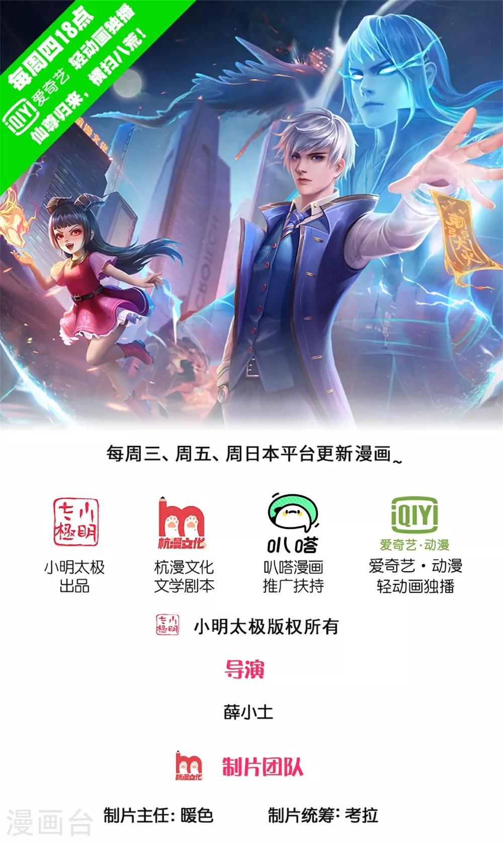 我是大仙尊动漫全集免费星辰影院儒米漫画,第625话 往生棺现，万魂丹聚1图
