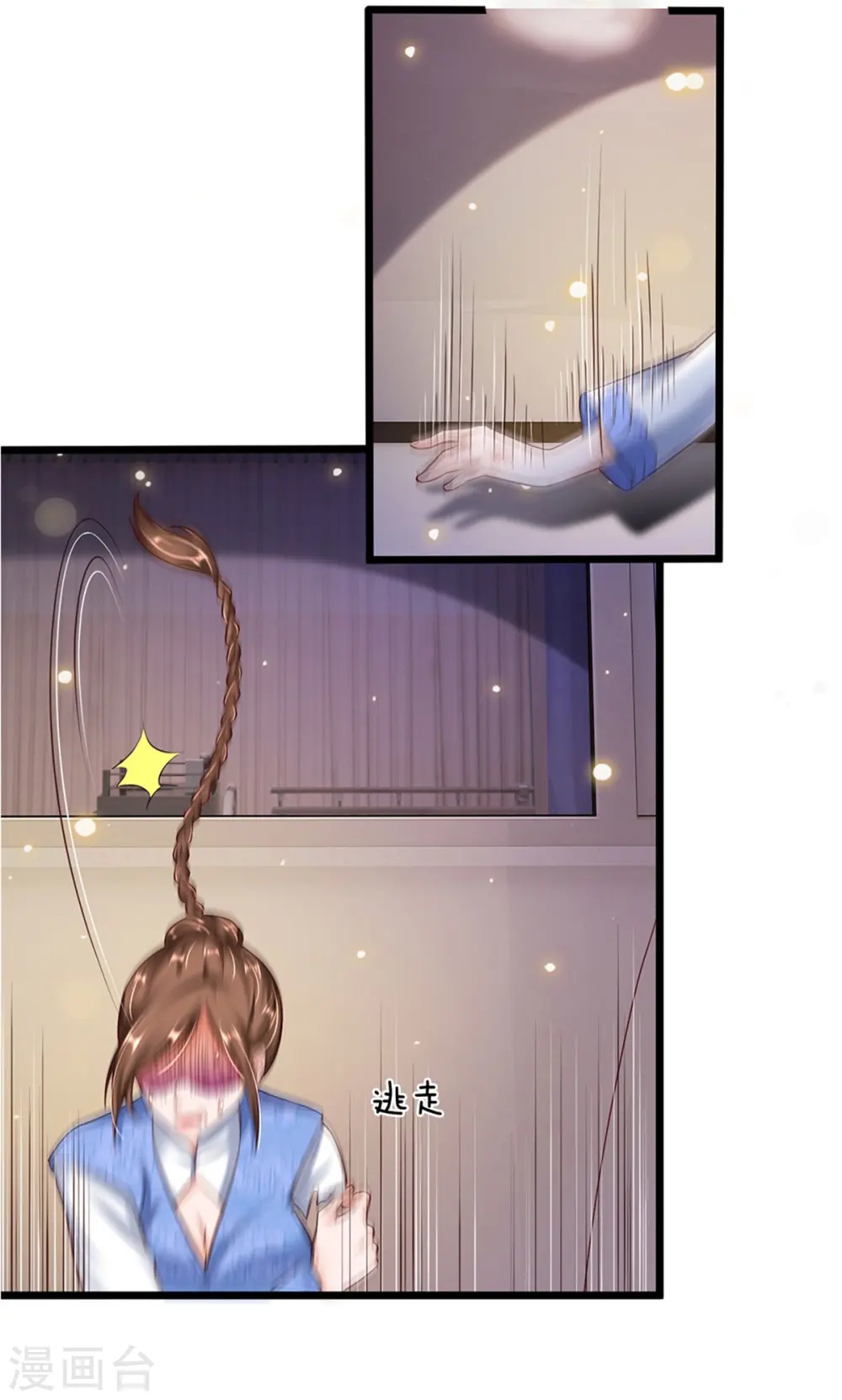 我是大仙尊动漫全集免费星辰影院儒米漫画,第252话 药王弟子，断臂求生1图