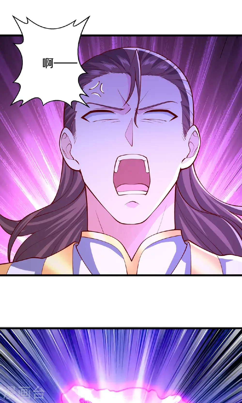 我是大仙尊动漫全集免费星辰影院儒米漫画,第655话2图
