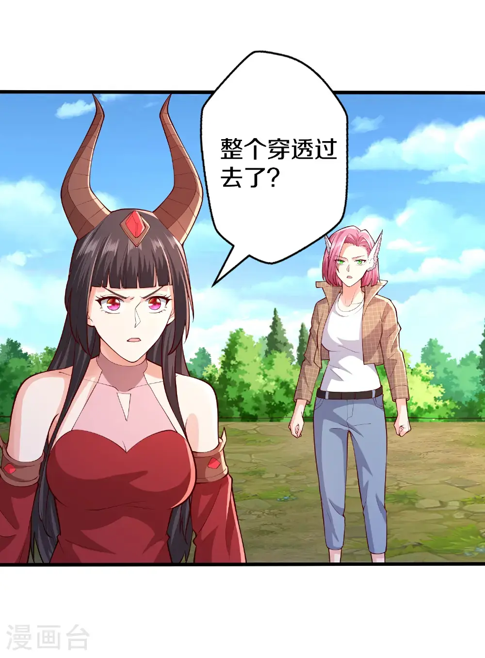 我是大仙尊漫画,第653话2图
