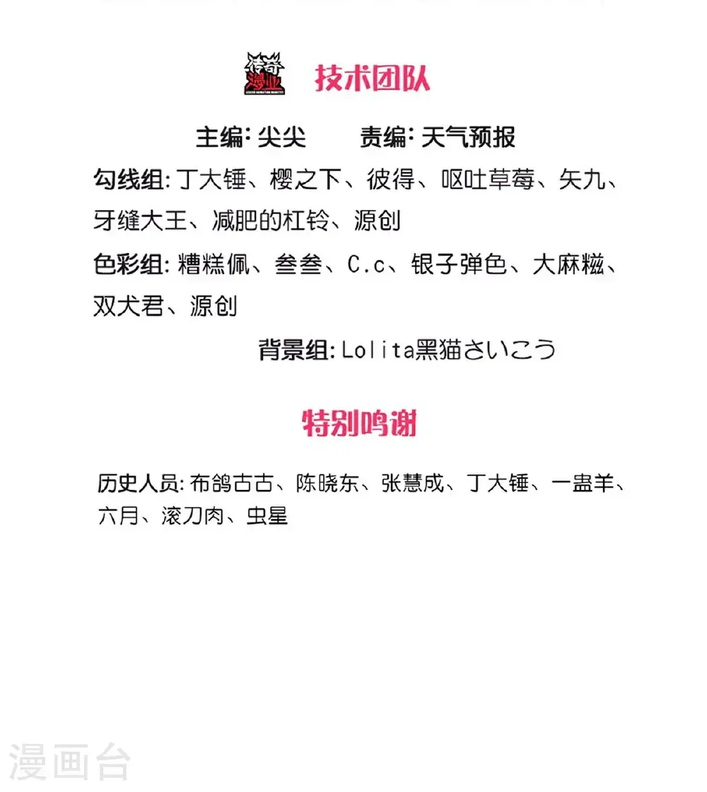 我是大仙尊动漫全集免费星辰影院儒米漫画,第660话1图