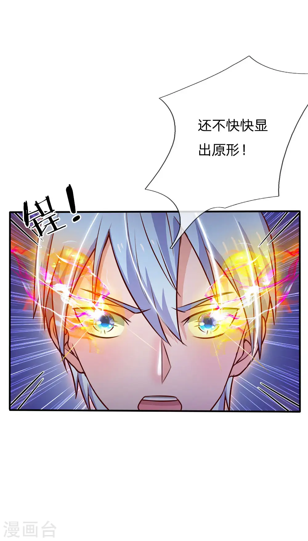 我是大仙尊动漫全集免费星辰影院儒米漫画,第62话 想要害人，终是害己2图