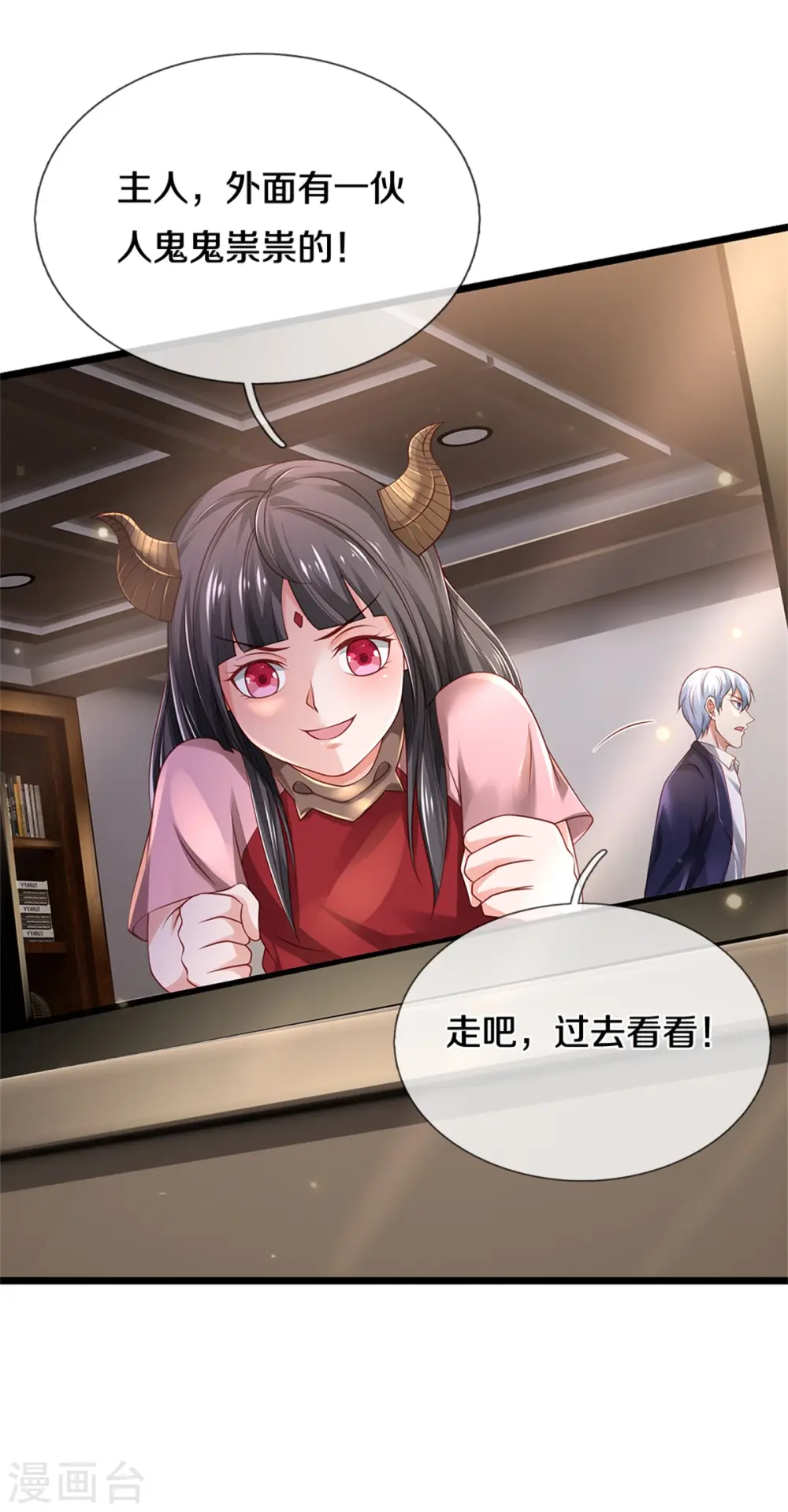 我是大仙尊动漫全集免费星辰影院儒米漫画,第283话 形意门内，阴谋渐起1图