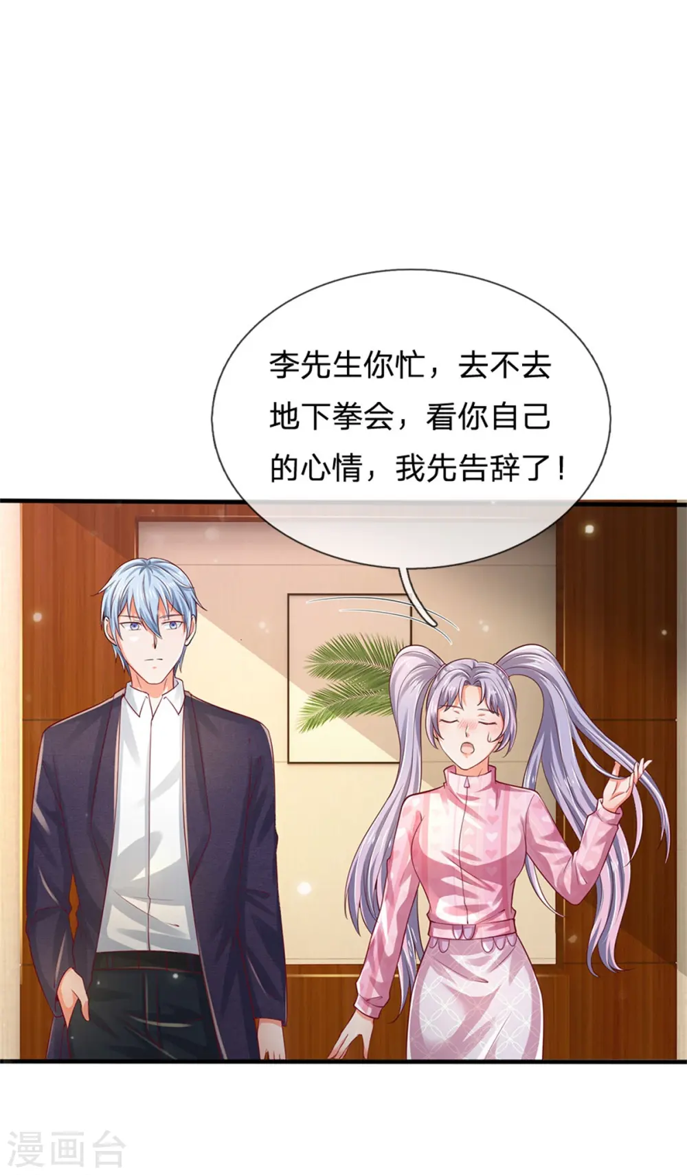 我是大仙尊动漫全集免费星辰影院儒米漫画,第261话 一群蝼蚁，不足以谋1图