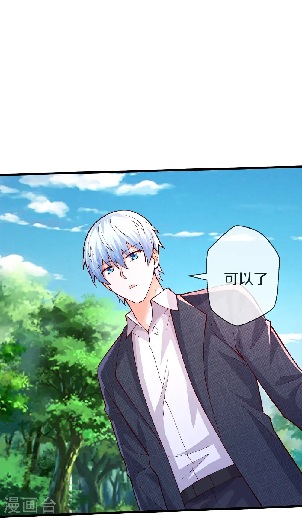 我是大仙尊动漫全集免费星辰影院儒米漫画,第648话2图