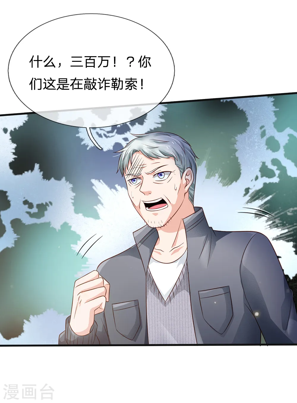 我是大仙尊动漫全集免费星辰影院儒米漫画,第185话 带父修炼，山鸡上门1图