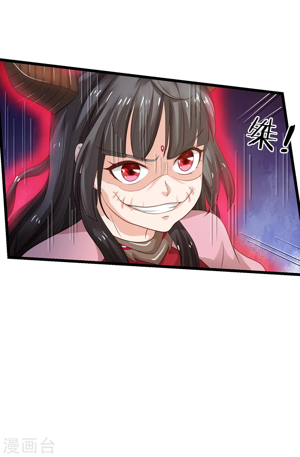 我是大仙尊动漫全集免费星辰影院儒米漫画,第134话 偏来犯我，不要命了2图
