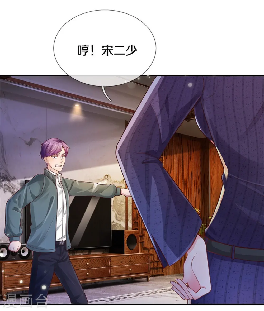 我是大仙尊动漫全集免费星辰影院儒米漫画,第289话 贱卖集团，葬送机会2图
