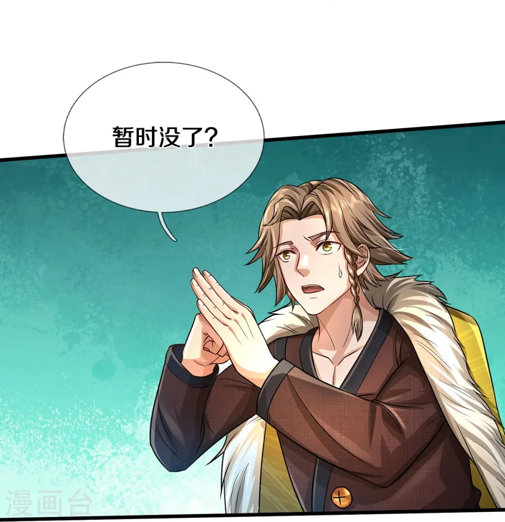 我是大仙尊动漫全集免费星辰影院儒米漫画,第444话 慧眼识人，先赌一把2图