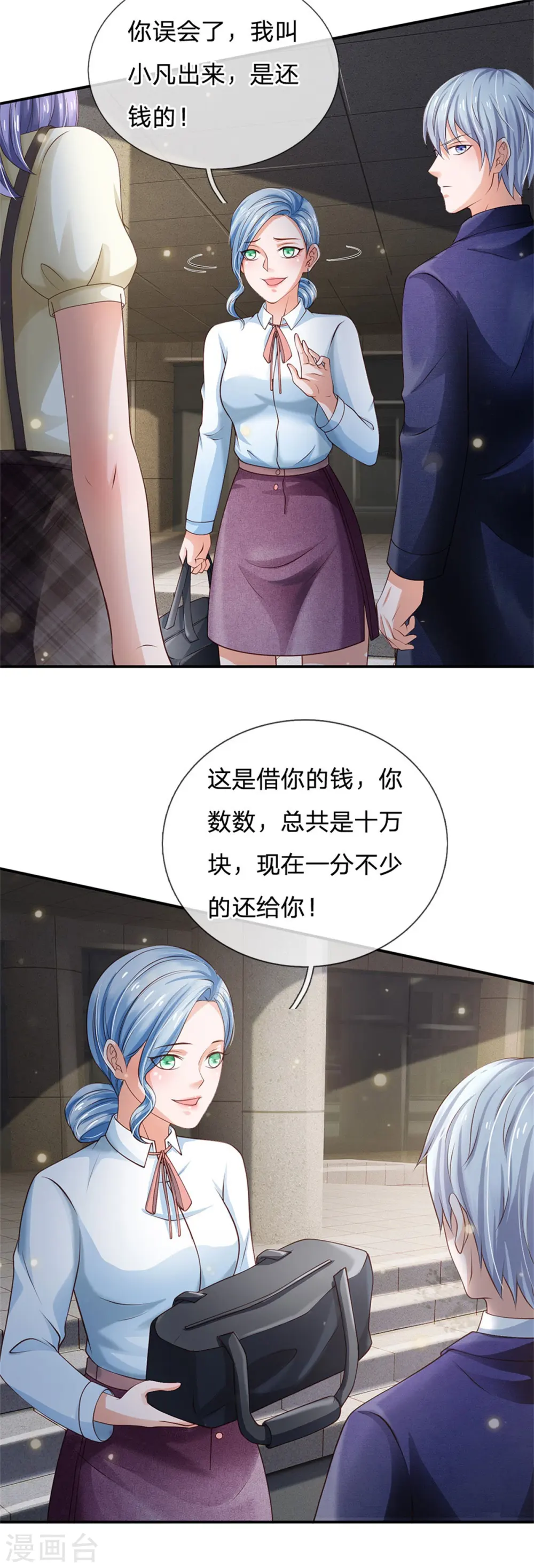 我是大仙尊动漫全集免费星辰影院儒米漫画,第249话 江家一念，再次拜谢2图