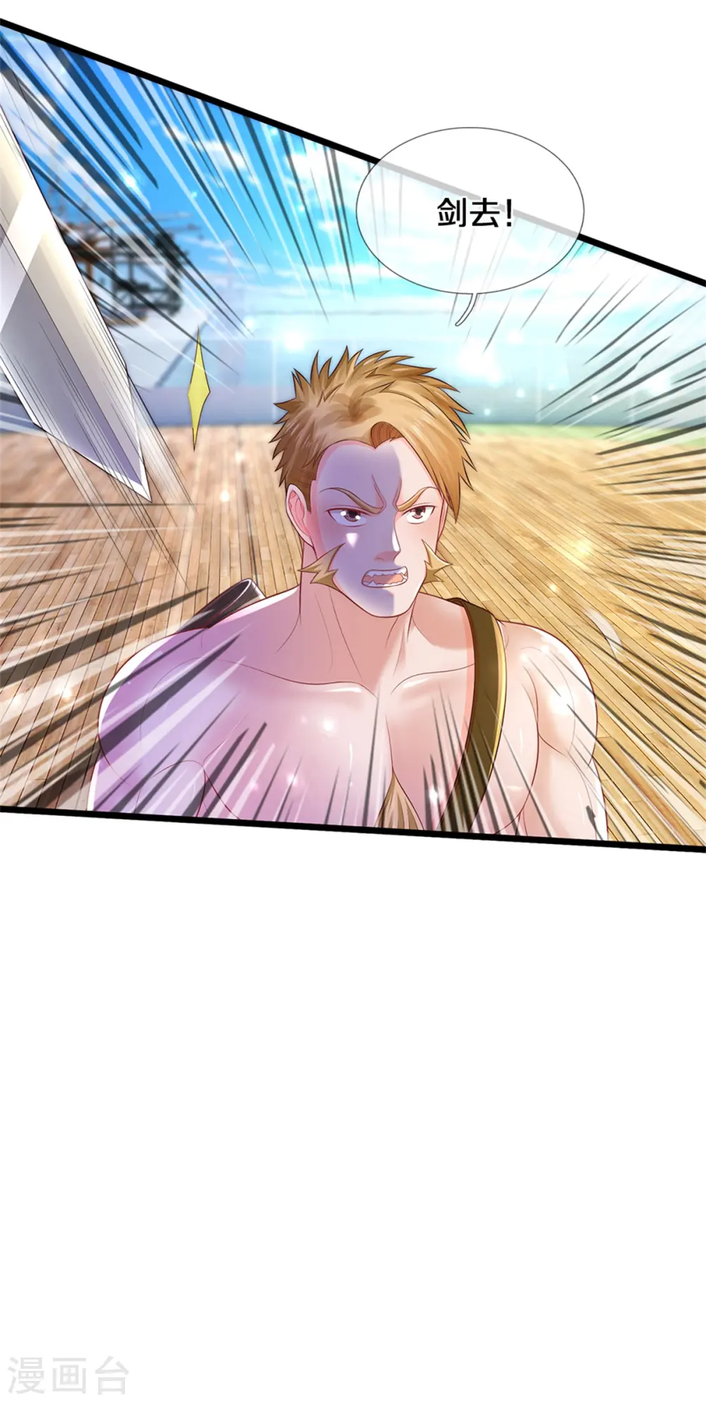我是大仙尊动漫全集免费星辰影院儒米漫画,第294话 救你一命，给你报仇2图