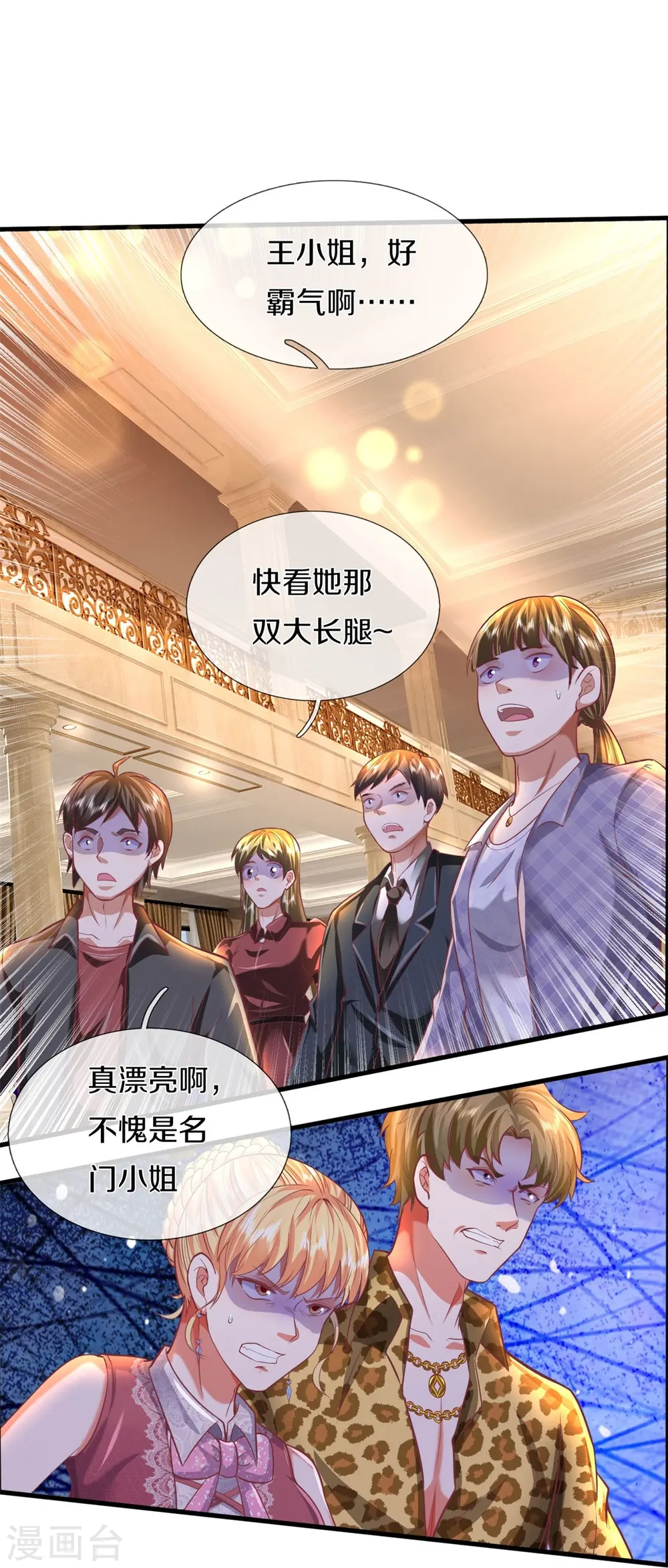 我是大仙尊动漫全集免费星辰影院儒米漫画,第456话 故意偶遇，猜错心思1图