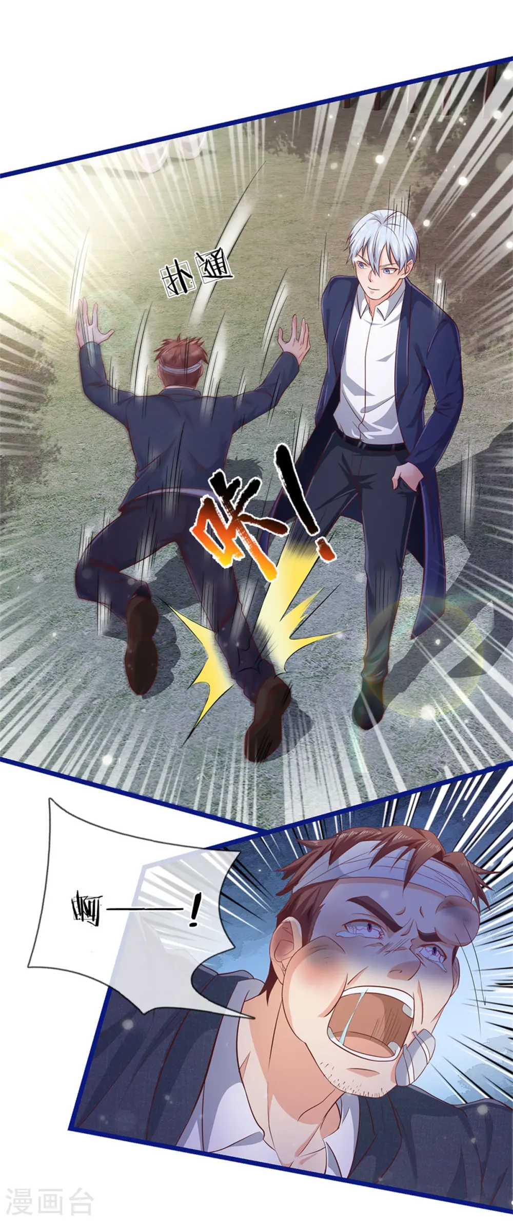 我是大仙尊动漫全集免费星辰影院儒米漫画,第259话 龙压地蛇，气势非凡1图