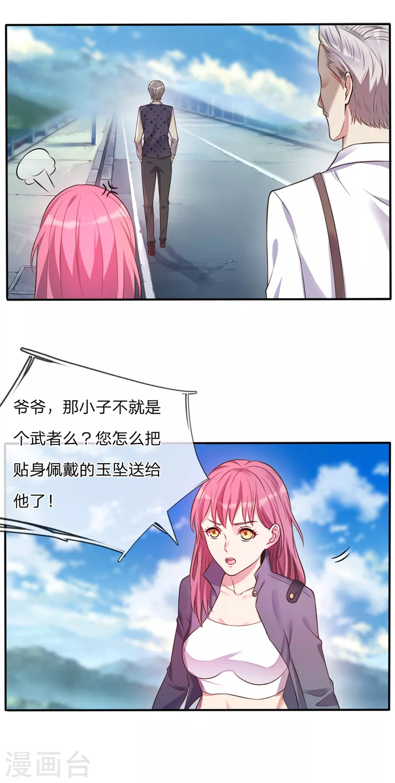 我是大仙尊动漫全集免费星辰影院儒米漫画,第2话 前世屈辱，今生来报1图