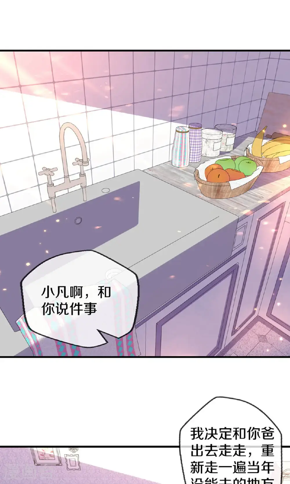 我是大仙尊动漫全集免费星辰影院儒米漫画,第659话2图
