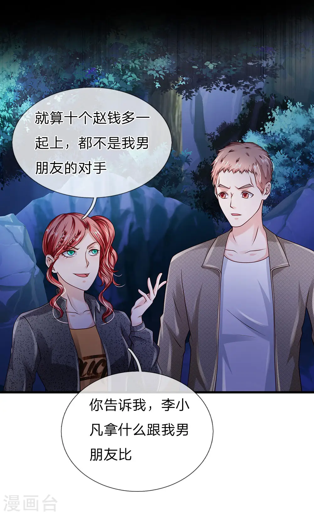 我是大仙尊动漫全集免费星辰影院儒米漫画,第166话 多说无益，各走各的1图