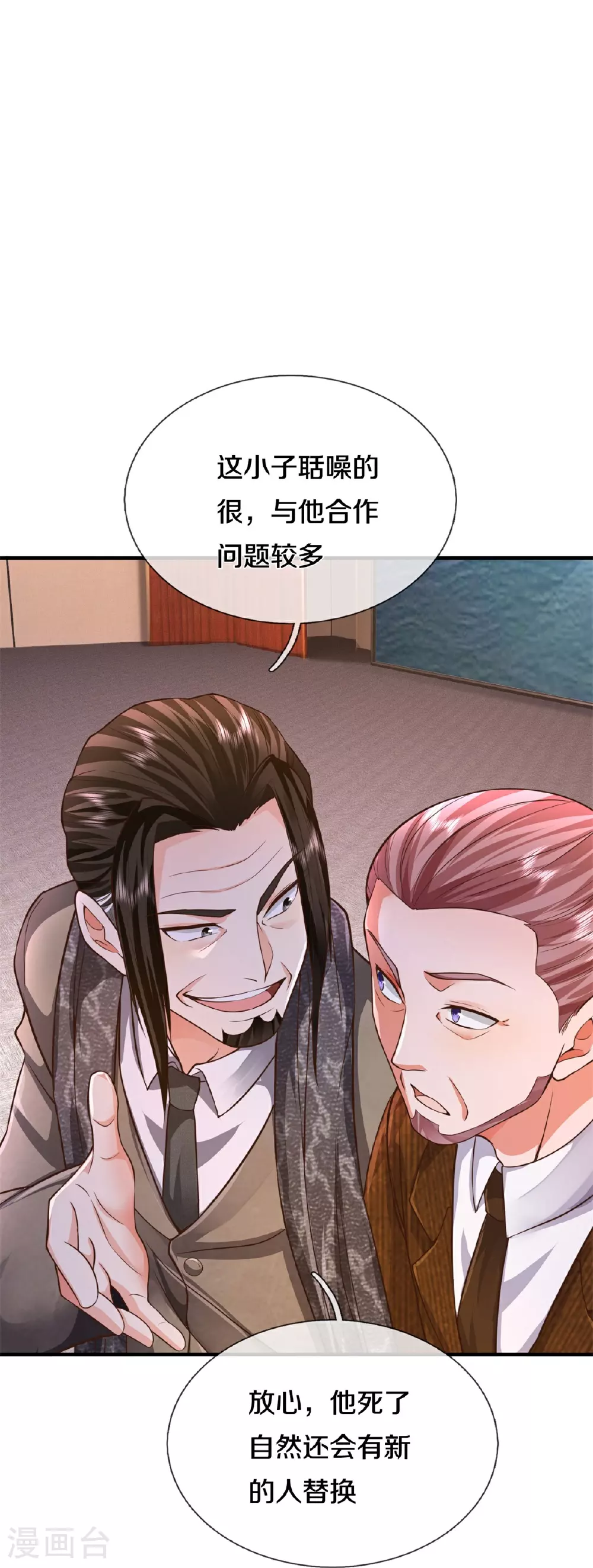 我是大仙尊动漫全集免费星辰影院儒米漫画,第603话 局势逆转，众志成城1图