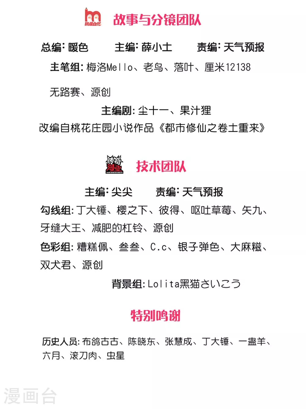 我是大仙尊动漫全集免费星辰影院儒米漫画,第625话 往生棺现，万魂丹聚2图