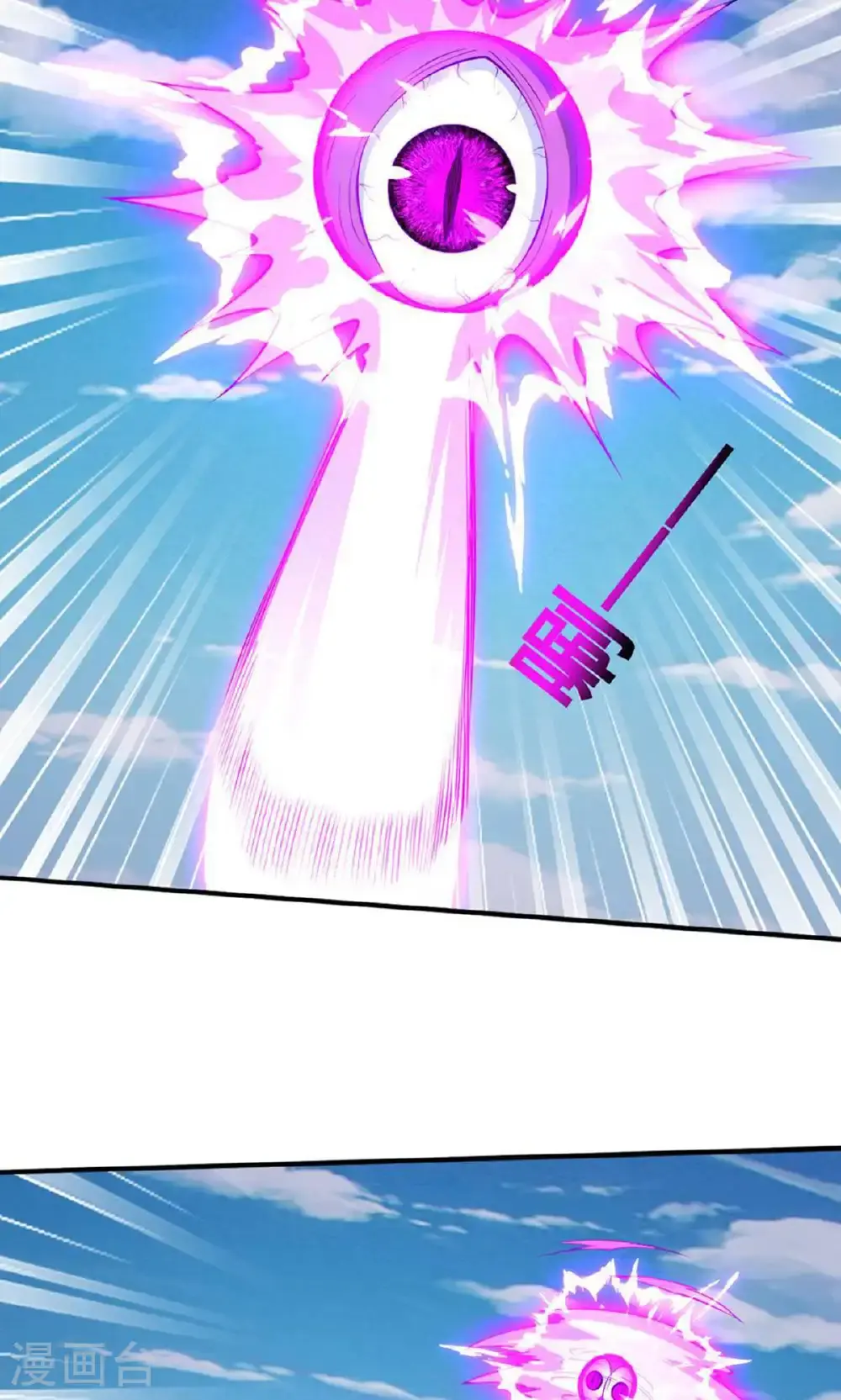 我是大仙尊动漫全集免费星辰影院儒米漫画,第646话1图