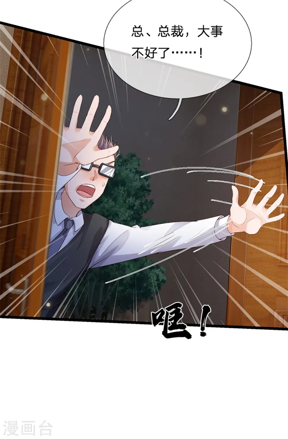我是大仙尊动漫全集免费星辰影院儒米漫画,第256话 考虑考虑，拿钱走人1图