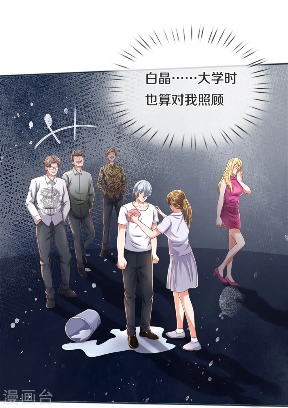 我是大仙尊动漫全集免费星辰影院儒米漫画,第453话 顾念旧情，不予理会2图