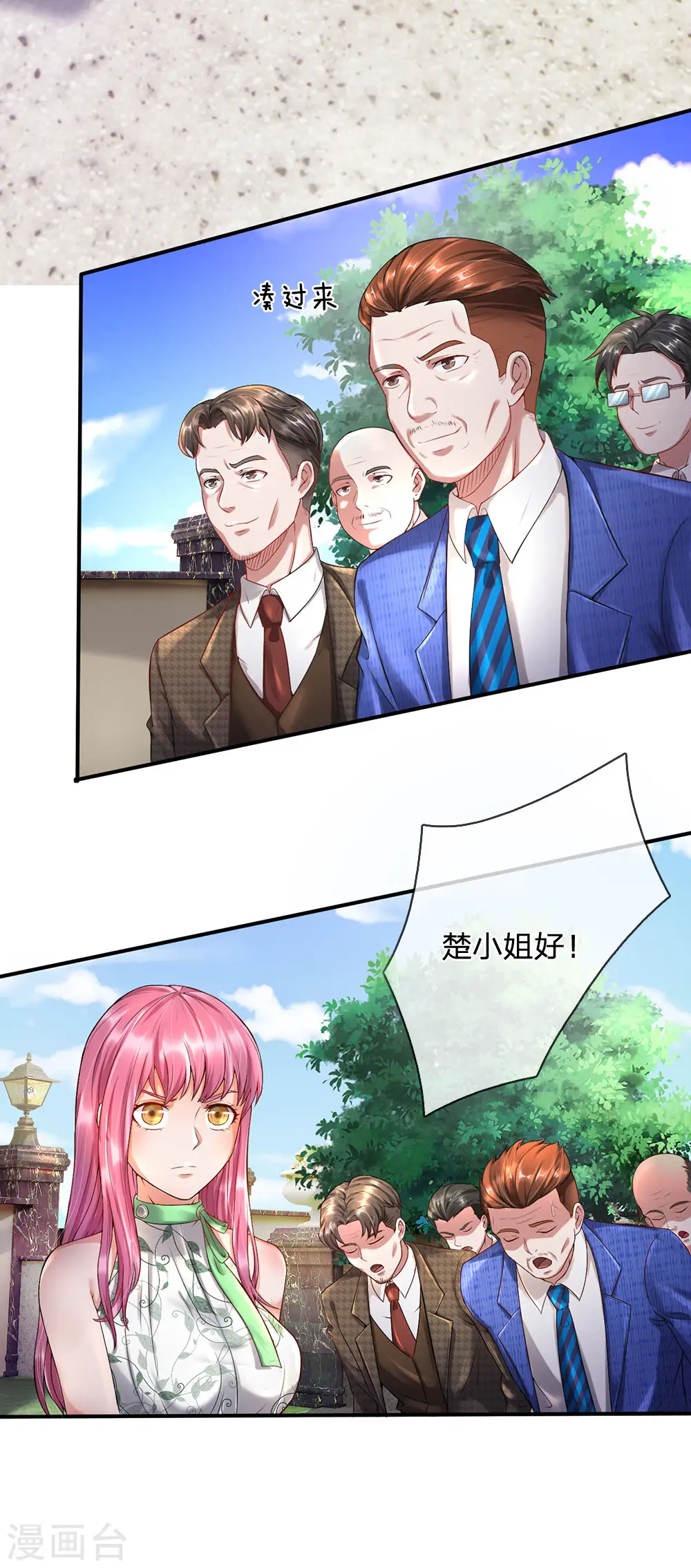 我是大仙尊动漫全集免费星辰影院儒米漫画,第204话 苍龙总教，任命令到1图