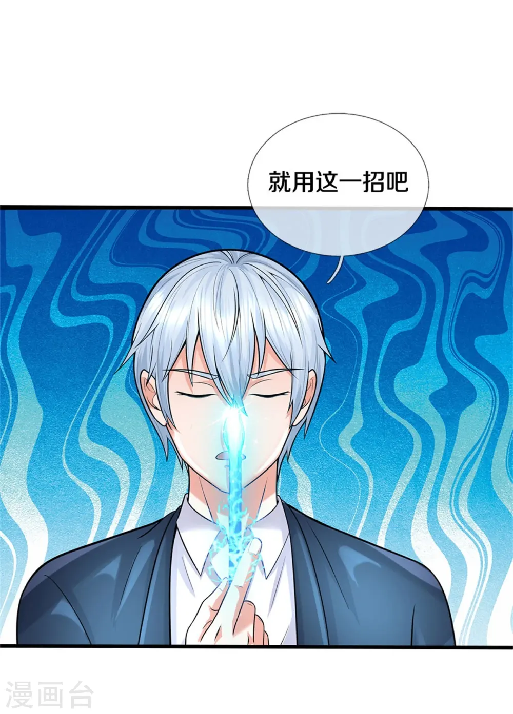 我是大仙尊动漫全集免费星辰影院儒米漫画,第538话 依次击垮，全力以助2图
