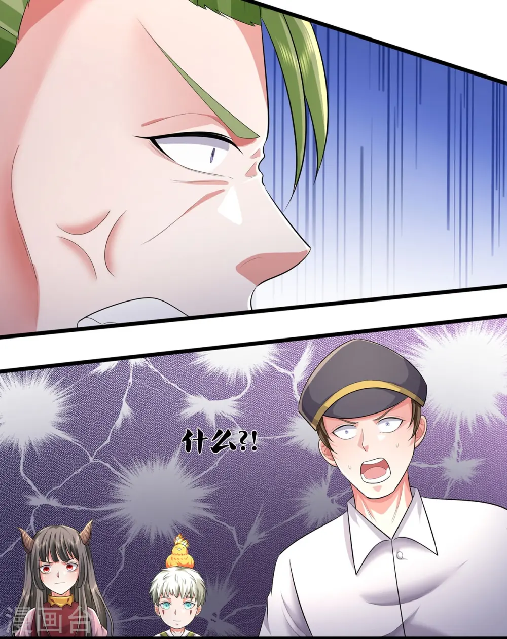 我是大仙尊动漫全集免费星辰影院儒米漫画,第441话 无知喽啰，人情冷暖2图