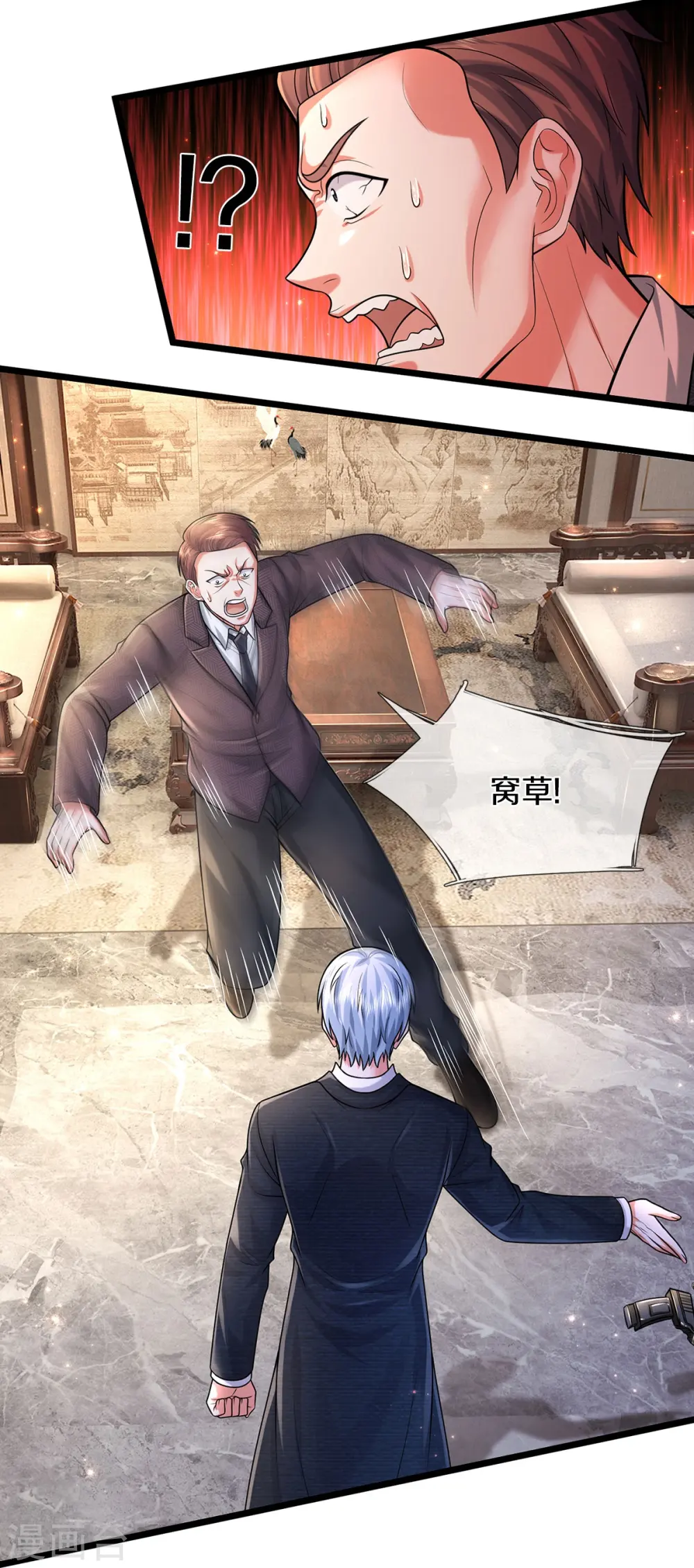 我是大仙尊动漫全集免费星辰影院儒米漫画,第477话 被困女孩，仙尊之怒2图