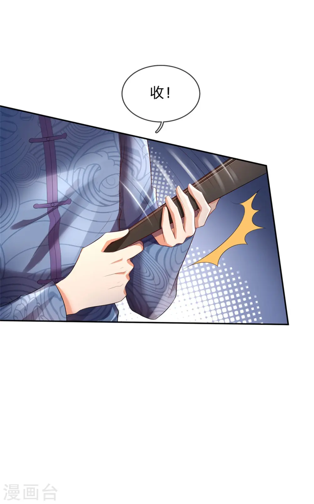 我是大仙尊动漫全集免费星辰影院儒米漫画,第244话 格局太小，当我女人1图