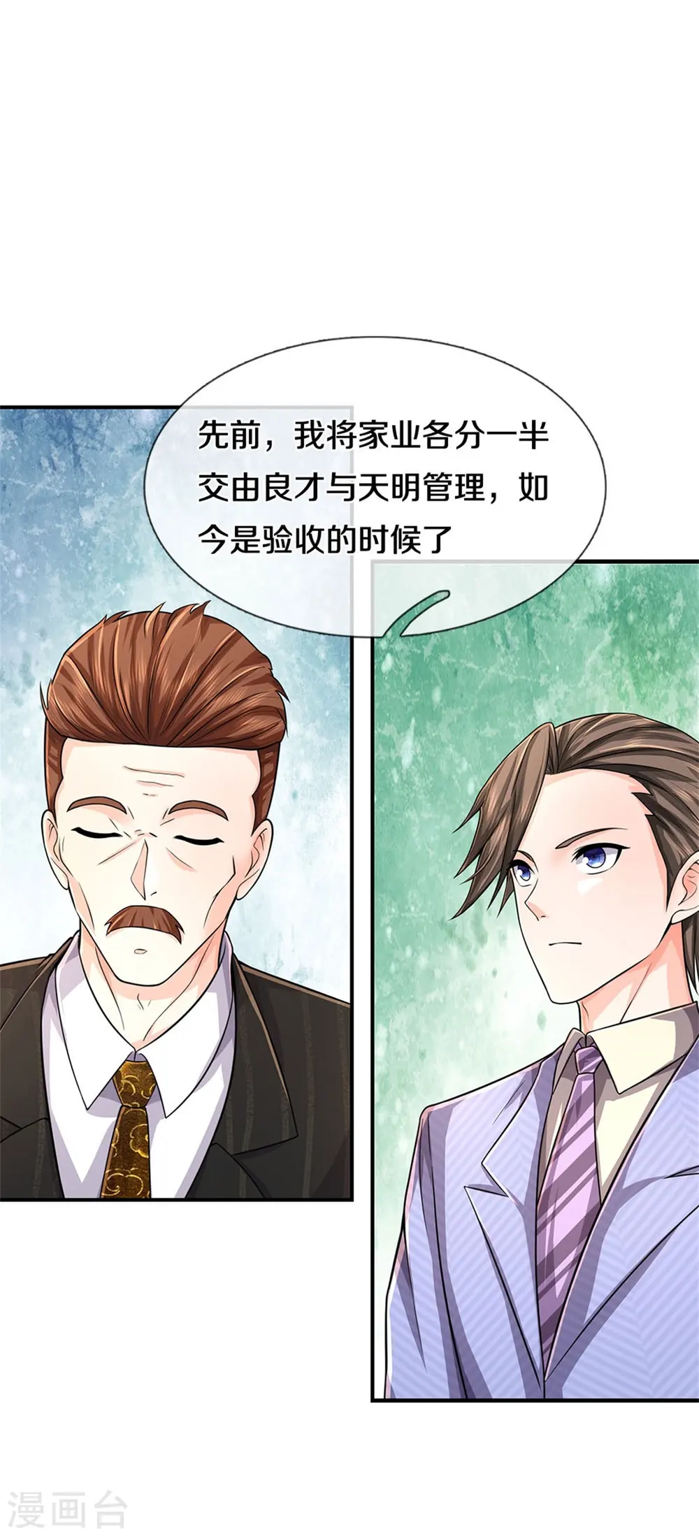 我是大仙尊动漫全集免费星辰影院儒米漫画,第530话 继承之位，二人角逐2图